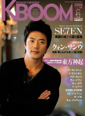 F to F 2009年6月号 (発売日2009年04月21日) 表紙