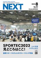 月刊ネクスト  NEXT195号 (発売日2023年07月25日) 表紙