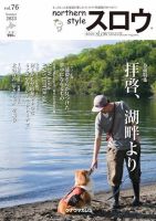 スロウ 雑誌 バック 人気 ナンバー