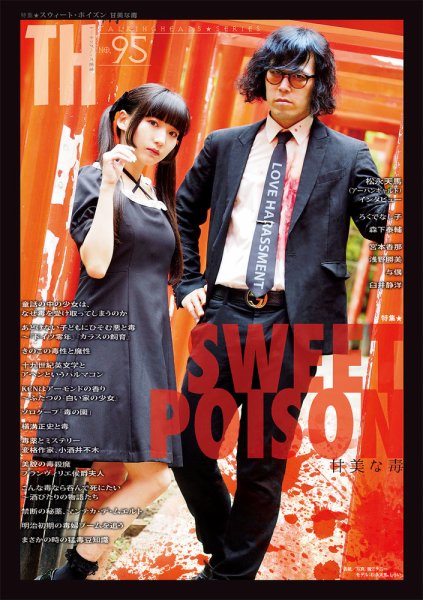 トーキングヘッズ叢書（TH Series） No.95 (発売日2023年07月31日