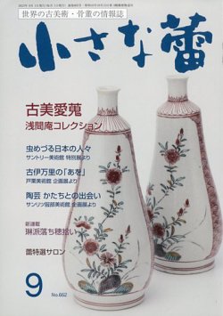 初期伊万里　小溝窯陶片4枚 Amazon.co.jp: 溪書籍 初期伊万里小溝窯の陶片 2023年 新刊 創樹