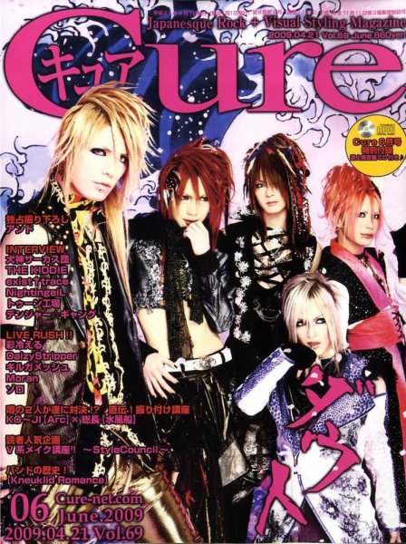 CURE(キュア） Vol.69 (発売日2009年04月21日) | 雑誌/定期購読の予約