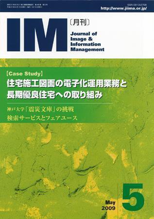 月刊IM 5月号 (発売日2009年04月15日) 表紙