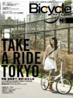 バイシクルマガジン vol.012 (発売日2009年04月20日) 表紙