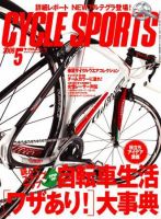 Cycle Sports（サイクルスポーツ） 表紙