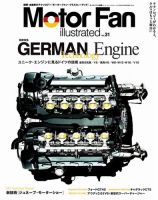Motor Fan illustrated（モーターファン・イラストレーテッド） Vol.31 表紙