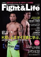 Fight＆Life（ファイト＆ライフ） vol.12 表紙