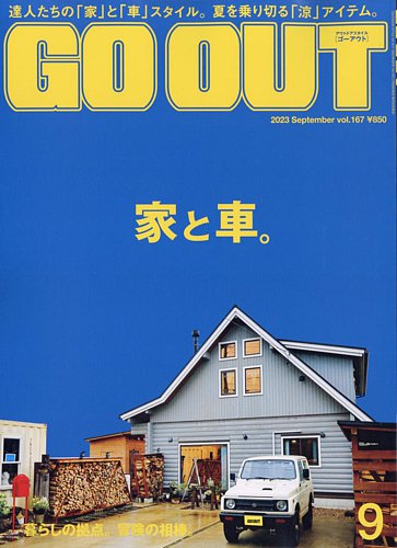 GO OUT（ゴーアウト） Vol.167 (発売日2023年07月28日) | 雑誌/電子 
