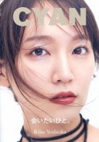 美容専門誌の商品一覧 | ヘアカタログ・美容 雑誌 | 雑誌/定期購読の