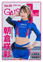 ギャルパラ・プラス Vol.95 2023 July 表紙