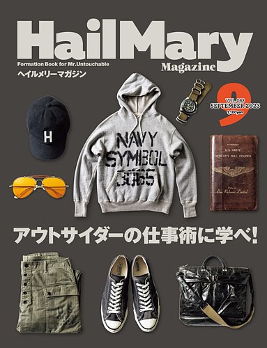 HailMary（ヘイルメリー） Vol.88 (発売日2023年07月28日) | 雑誌/定期 