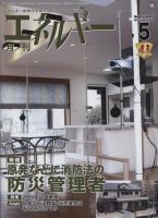 月刊エネルギー 5月号 表紙