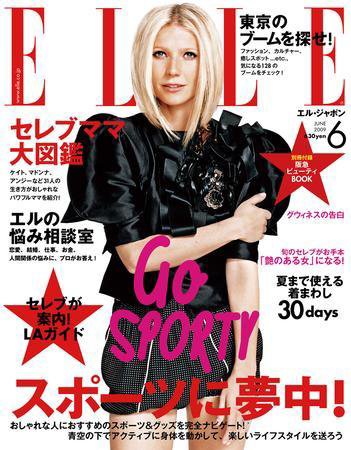 エル・ジャポン（ELLE JAPON） 2009年04月27日発売号 表紙
