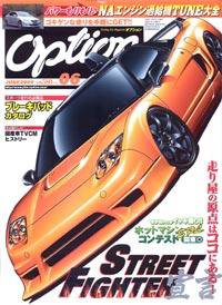 Option（オプション） 6月号 (発売日2009年04月26日) 表紙