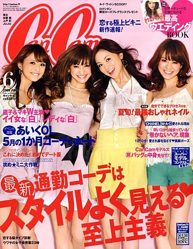 CanCam（キャンキャン） 6月号 (発売日2009年04月23日) | 雑誌/定期購読の予約はFujisan