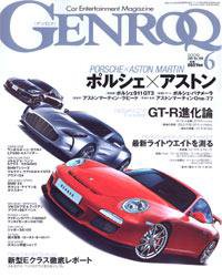 GENROQ（ゲンロク） 6月号 (発売日2009年04月26日) 表紙