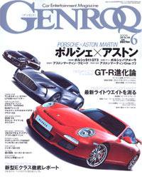 GENROQ（ゲンロク） 6月号 (発売日2009年04月26日) | 雑誌/定期購読の