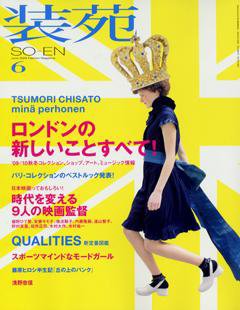 装苑 6月号 (発売日2009年04月27日) 表紙