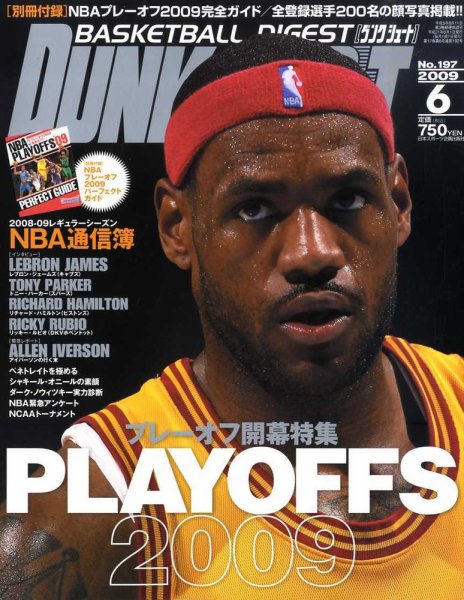 DUNK SHOOT（ダンクシュート） 6月号 (発売日2009年04月25日) 表紙