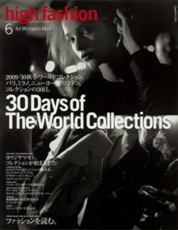 HF（ハイファッション） 2009年6月号 (発売日2009年04月27日) 表紙