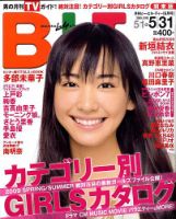 B.L.T.（ビーエルティー）のバックナンバー (5ページ目 45件表示) | 雑誌/定期購読の予約はFujisan