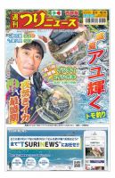 週刊つりニュース　西部版 2023年8月4日号 表紙