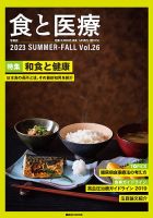 健康・医学 食事療法 書籍 11冊セット 健康・医学 食事療法 書籍 11冊セット Amazon.co.jp ほしい物
