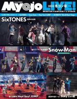 Johnny&#39;s - 【はるか】　アイドル誌　5誌　107冊　② THE IDOLM@STER SHINY COLORS B☆Health