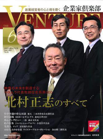 企業家倶楽部 2009年6月号 (発売日2009年04月27日) 表紙