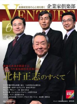 企業家倶楽部 2009年6月号 (発売日2009年04月27日) 表紙