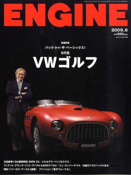 ENGINE（エンジン） 2009年04月25日発売号 表紙