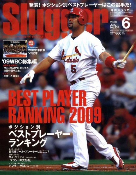 SLUGGER（スラッガー） 6月号 (発売日2009年04月24日) 表紙