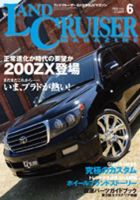 SUVマガジン VOL.128 (発売日2009年04月25日) 表紙