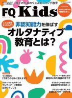 子育て 雑誌 人気 小学生