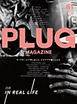 PLUG（プラグ） PLUG61の表紙