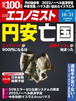 23日売り 雑誌 年末 発売日 人気