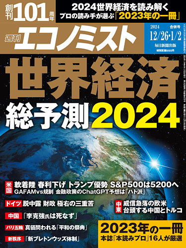 【希少】（洋）ザ・エコノミスト・TIME 4冊まとめ 希少】（洋）ザ・エコノミスト・TIME 4冊まとめ｜週刊誌