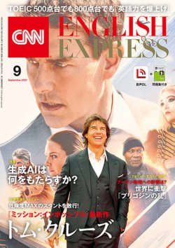 cnn english セール express どんな雑誌