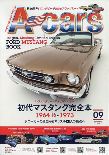 A cars (アメリカン カーライフ マガジン) 2023年9月号 (発売日2023年08月03日) | 雑誌/定期購読の予約はFujisan