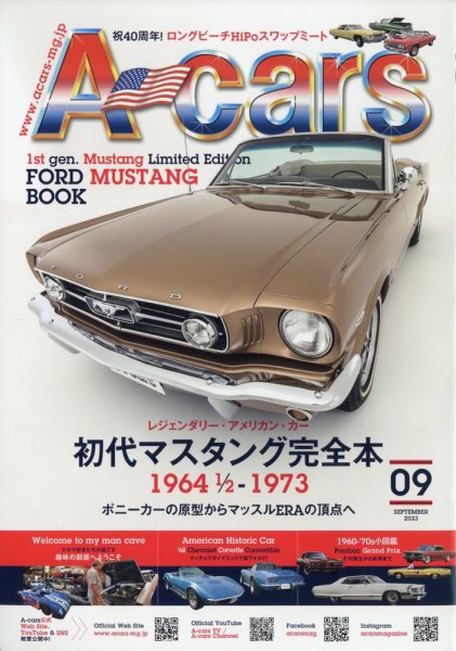 A cars (アメリカン カーライフ マガジン)  2023年9月号 (発売日2023年08月03日) 表紙