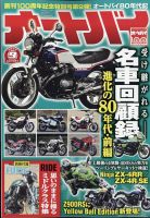 雑誌の発売日カレンダー（2023年08月01日発売の雑誌 2ページ目表示 