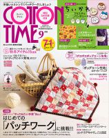 COTTON TIME（コットンタイム）のバックナンバー | 雑誌/電子書籍/定期