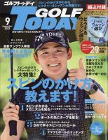 GOLF TODAY (ゴルフトゥデイ) 2023年9月号 表紙