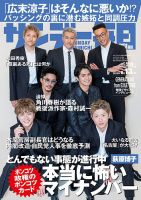 GENERATIONS 表紙まとめ｜雑誌のFujisan