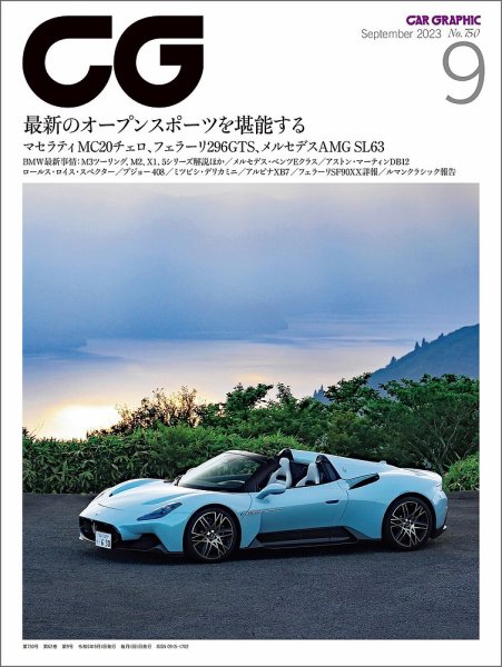 カーグラフィック（雑誌） CAR GRAPHIC（カーグラフィック） 2025年10月号 (発売日2025年09月01日