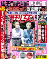 雑誌の発売日カレンダー（2023年08月01日発売の雑誌) | 雑誌