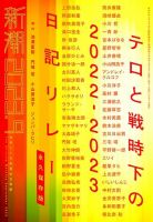 新潮のバックナンバー (2ページ目 15件表示) | 雑誌/定期購読の予約はFujisan