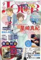 JOUR（ジュール） 2023年9月号 表紙