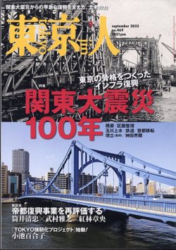 吉田博、京都三條大橋、希少な額装用画集より、新品高級額装付 博カンチェンジャンガな額装用画集より高級額装付状態良好