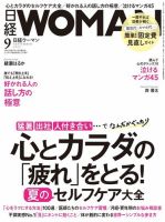 綾瀬はるか 表紙まとめ｜雑誌のFujisan